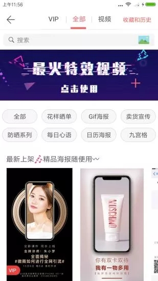 微商水印相机APP破解版 v5.1.6(免付费会员版)-劳模下载