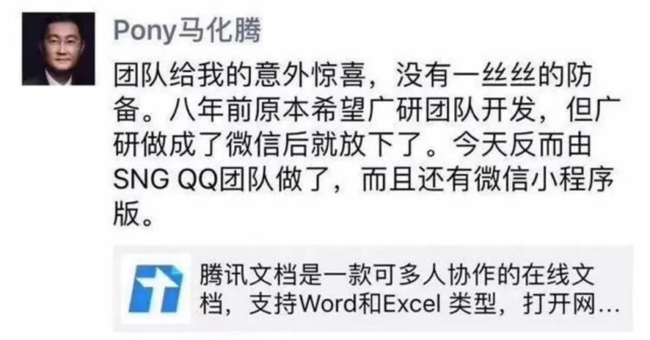 天才产品经理张小龙，能否治好微信的“天才病”?