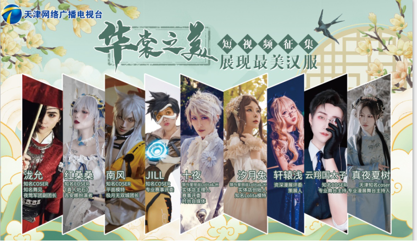 津门荟萃！2021金面剧超次元联赛天津分赛区活动开启 养眼图片 第2张