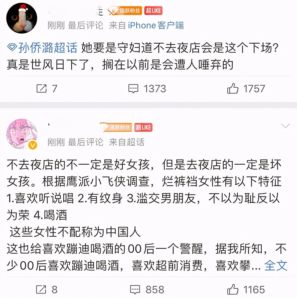 巴啦啦小魔仙主演饮酒过多去世，网友：私生活不检点的下场！