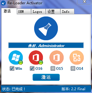 Win10家庭版/专业版/企业版/教育版一键激活破解工具免费下载-劳模下载