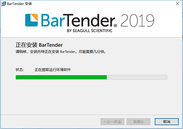 条码标签打印软件 BarTender 2019 中文企业破解版下载+激活破解补丁