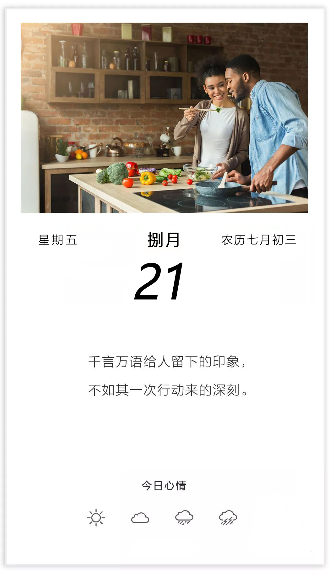 周五早上好正能量激励语录：没有一颗珍珠的闪光，是靠别人涂抹上去的