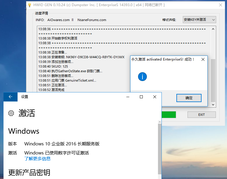 Win10 数字权利激活工具HWIDGen v62.01最新汉化便携版下载