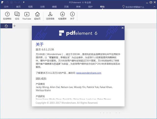 万兴PDF编辑器 PDFelement Pro v9.1.5.1975 中文专业破解版下载+注册机白嫖资源网免费分享