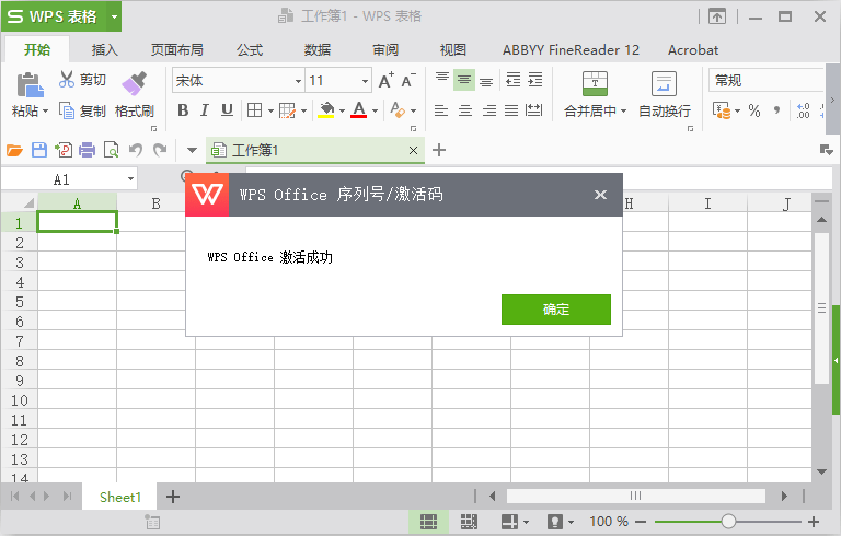 WPS Office Pro 2016 v10.1.0.7698 绿色去广告免安装精简版下载