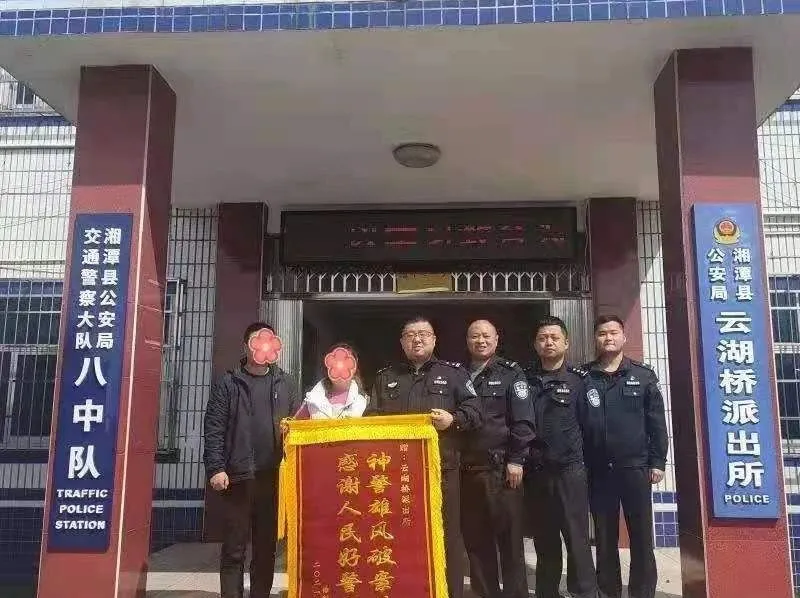 【教育整顿】传承红色基因 赓续红色血脉 湘潭公安在党史学习“三思三明”中筑牢政治忠诚