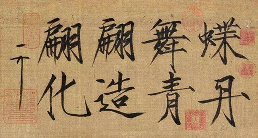 瘦金体独行在刀锋上的幻境