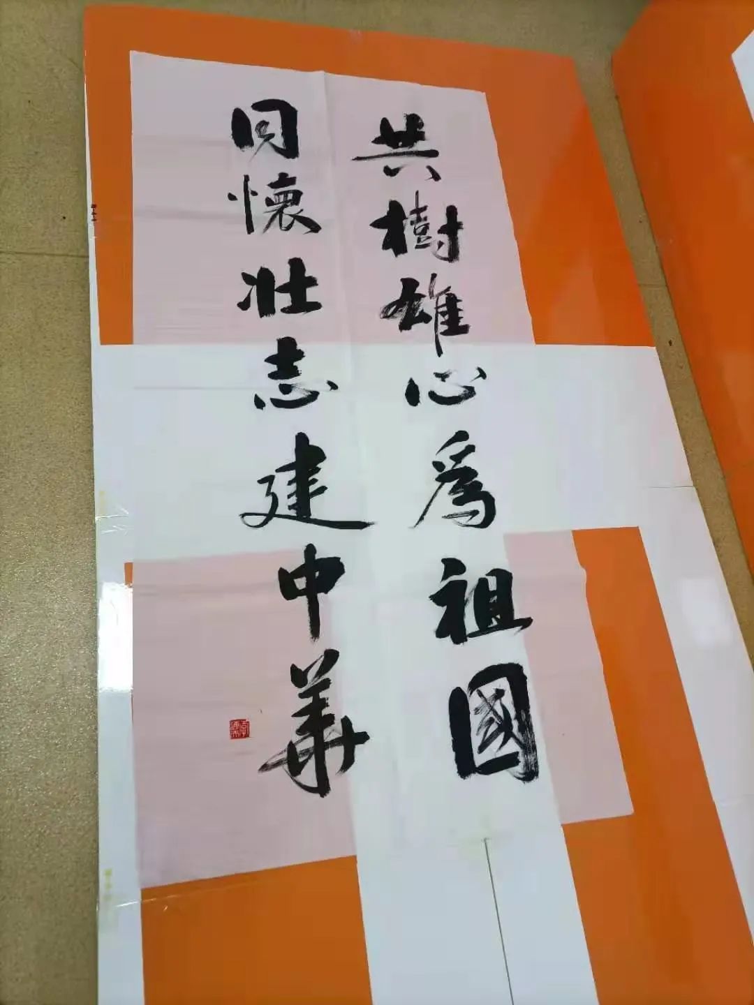 亲子携手，翰墨书情——2021年度湘钢一中教育集团十二中校区首届“语文周”系列活动（一）