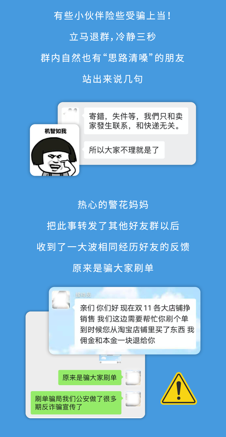 生活|警花妈妈被拉入“快递诈骗群”以后……