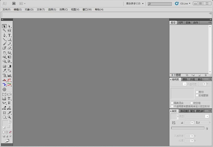 Adobe Illustrator CS5.1（AI CS5.1）官方简体中文免费破解版下载-劳模下载