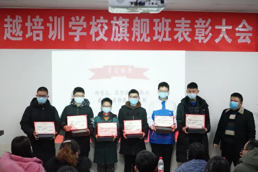 川越培訓學校表彰大會
