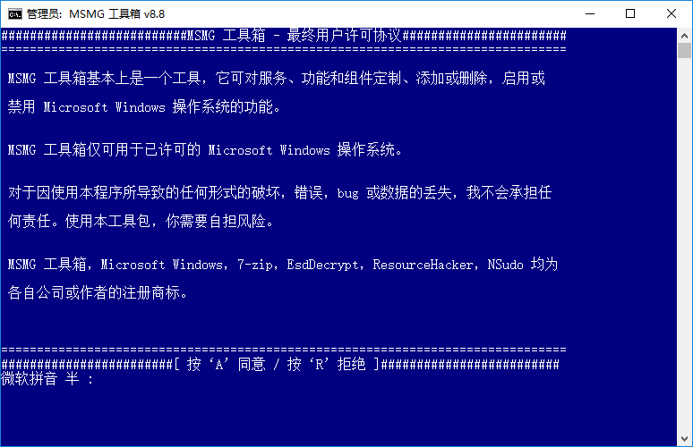 Windows系统精简工具 MSMG ToolKit v12.8 最新简体中文汉化版下载白嫖资源网免费分享