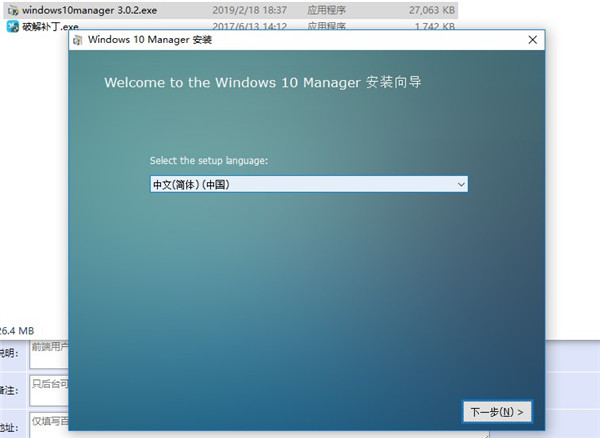 Win10系统优化软件 Windows 10 Manager v3.7.1 中文破解版下载+注册机1白嫖资源网免费分享