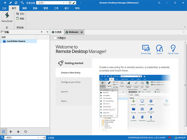 远程控制管理软件 Remote Desktop Manager v2022.2.29 企业特别版下载白嫖资源网免费分享