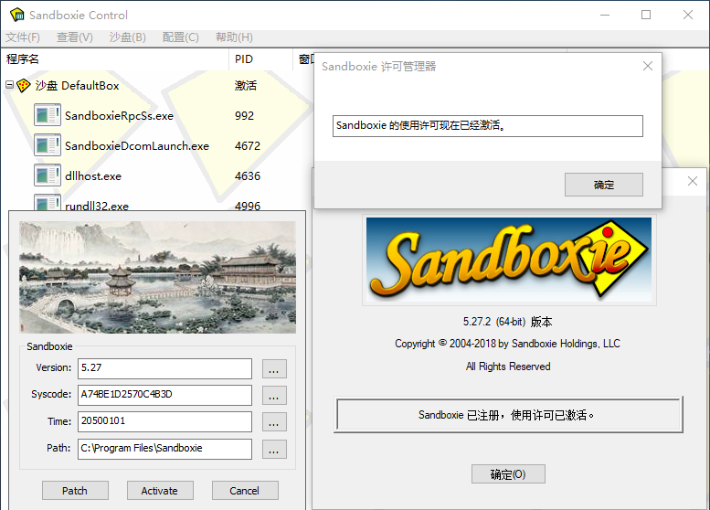 高手裸奔工具沙盘 Sandboxie Plus v1.3.5 / 5.58.5 中文直装完美授权破解版下载+注册机白嫖资源网免费分享