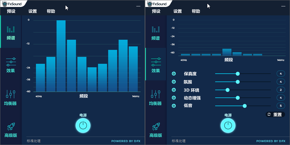 音效增强神器 FxSound Enhancer v13.028 汉化完美破解版下载+破解补丁-下载否