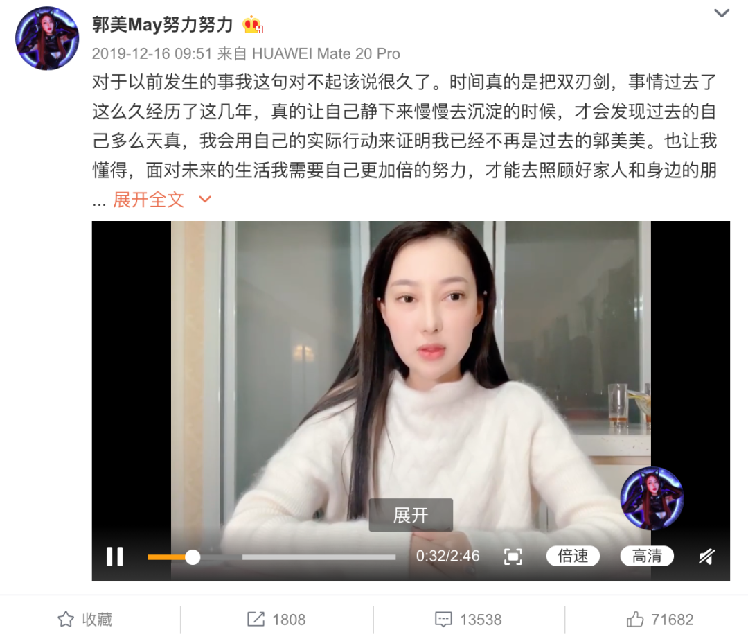 炫富女郭美美出狱后进军音乐圈，巡演到长沙站顺便买了套房