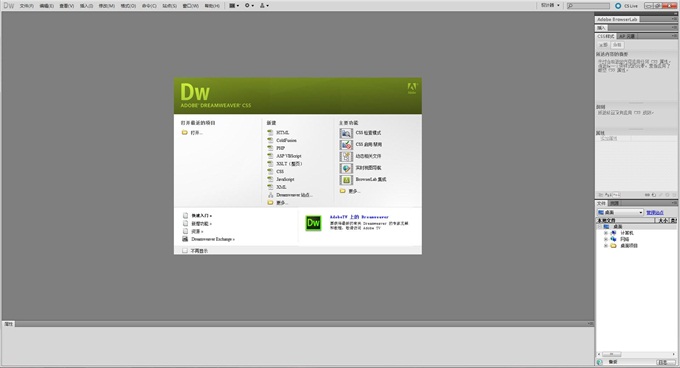 Adobe CS5全系列官方简体中文正式原版软件+激活破解补丁下载-下载否