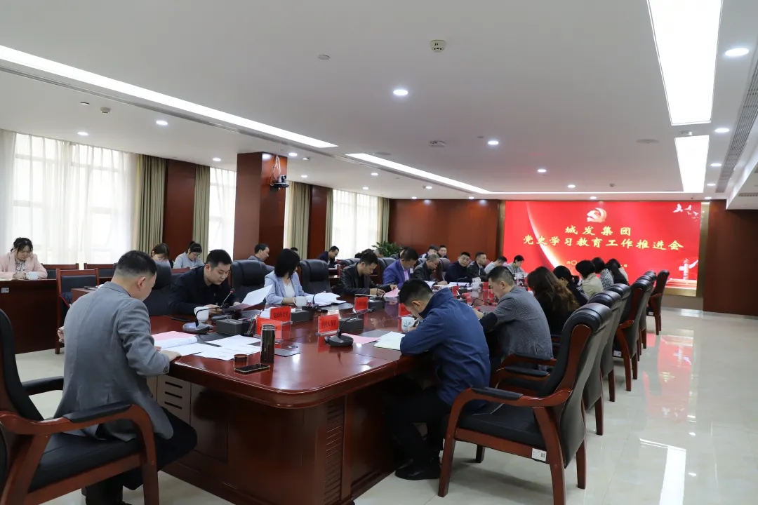 传承红色基因，凝聚奋进力量！湘潭城发集团高标准高质量扎实开展党史学习教育