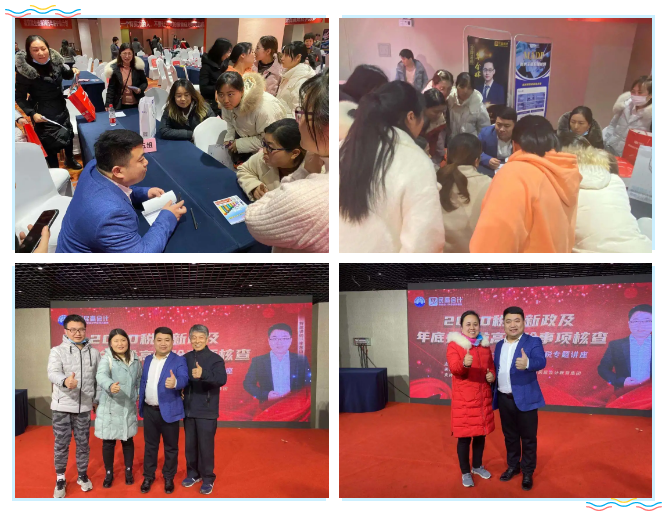 陕西民赢会计：全国财税专题课圆满落幕！
