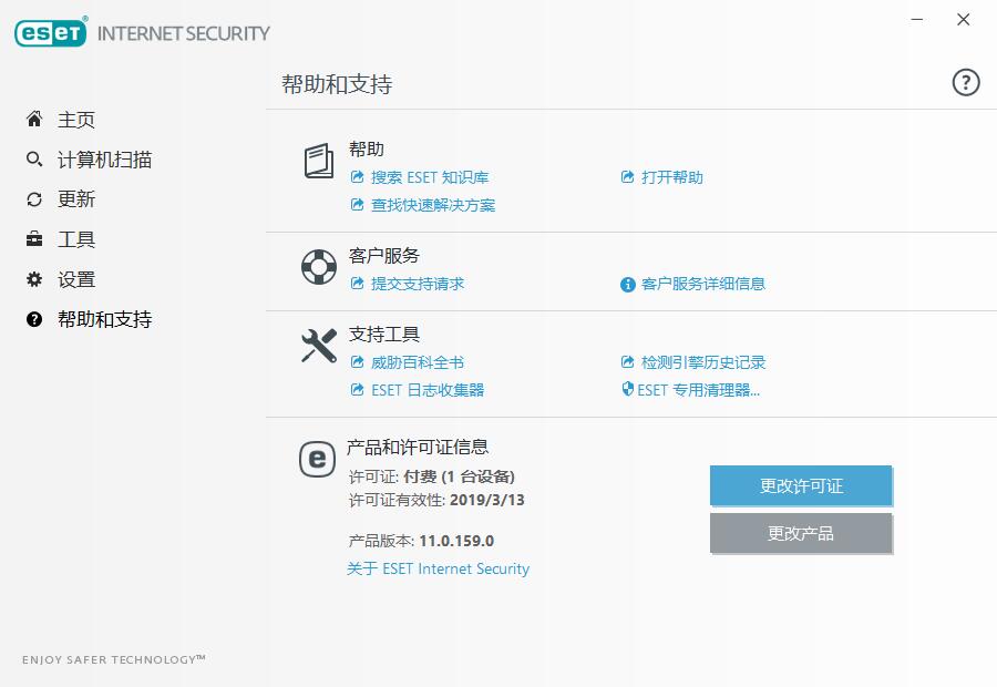 ESET Internet Security v15.1.12 正式版及激活许可证下载