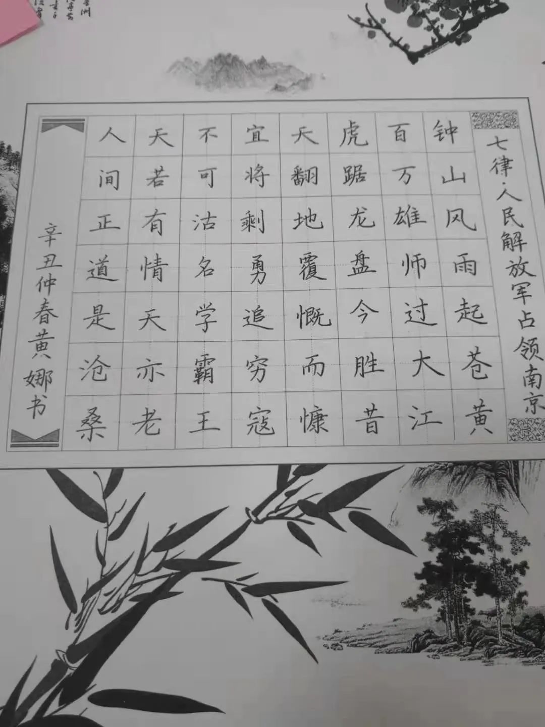 亲子携手，翰墨书情——2021年度湘钢一中教育集团十二中校区首届“语文周”系列活动（一）