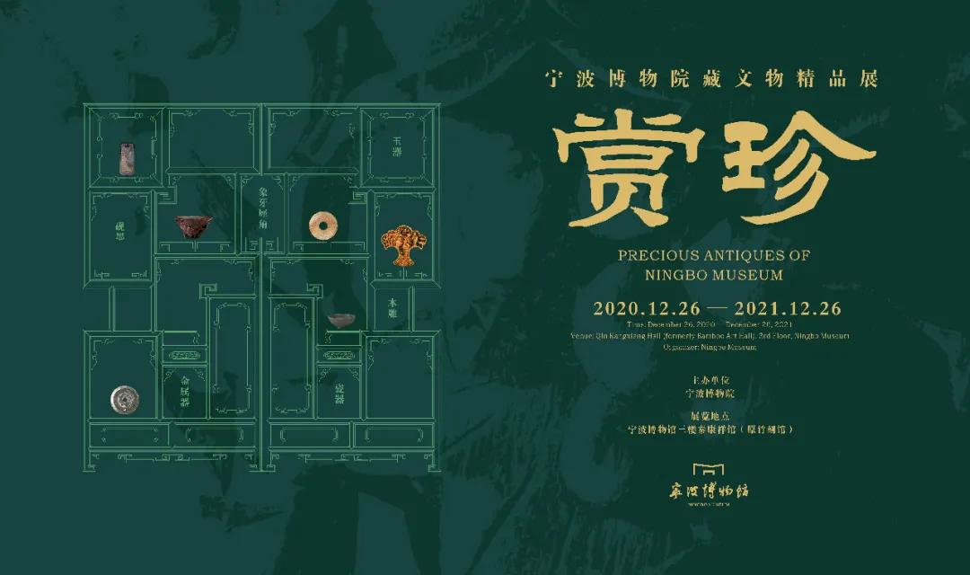 艺术与设计 21全国博物馆100 新年大展 重磅来袭