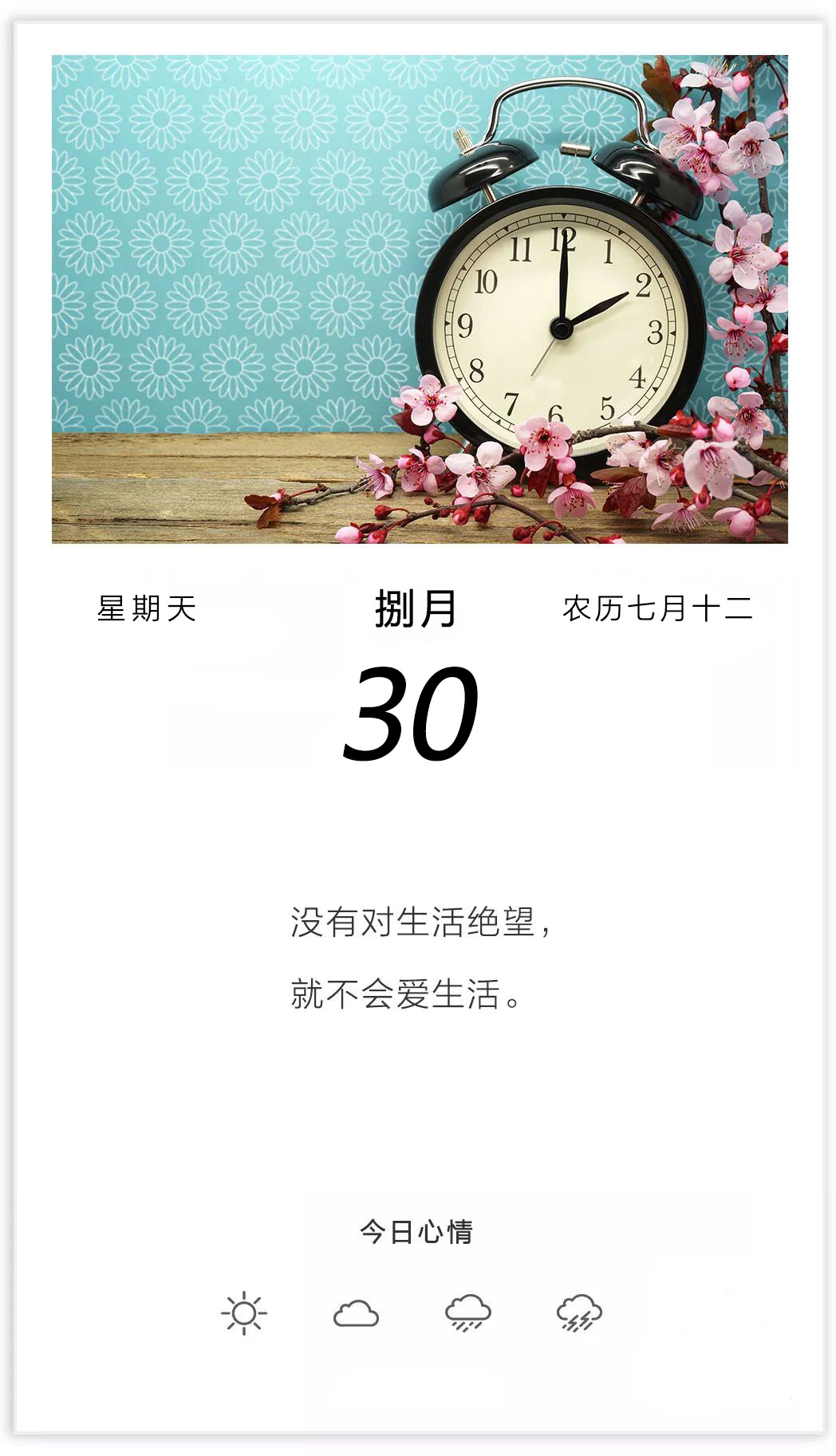 阳光奋斗周末早晨问候语语录带图片