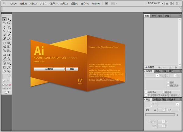 Adobe Illustrator CS5.1（AI CS5.1）官方简体中文免费精简版下载（无需破解）-劳模下载
