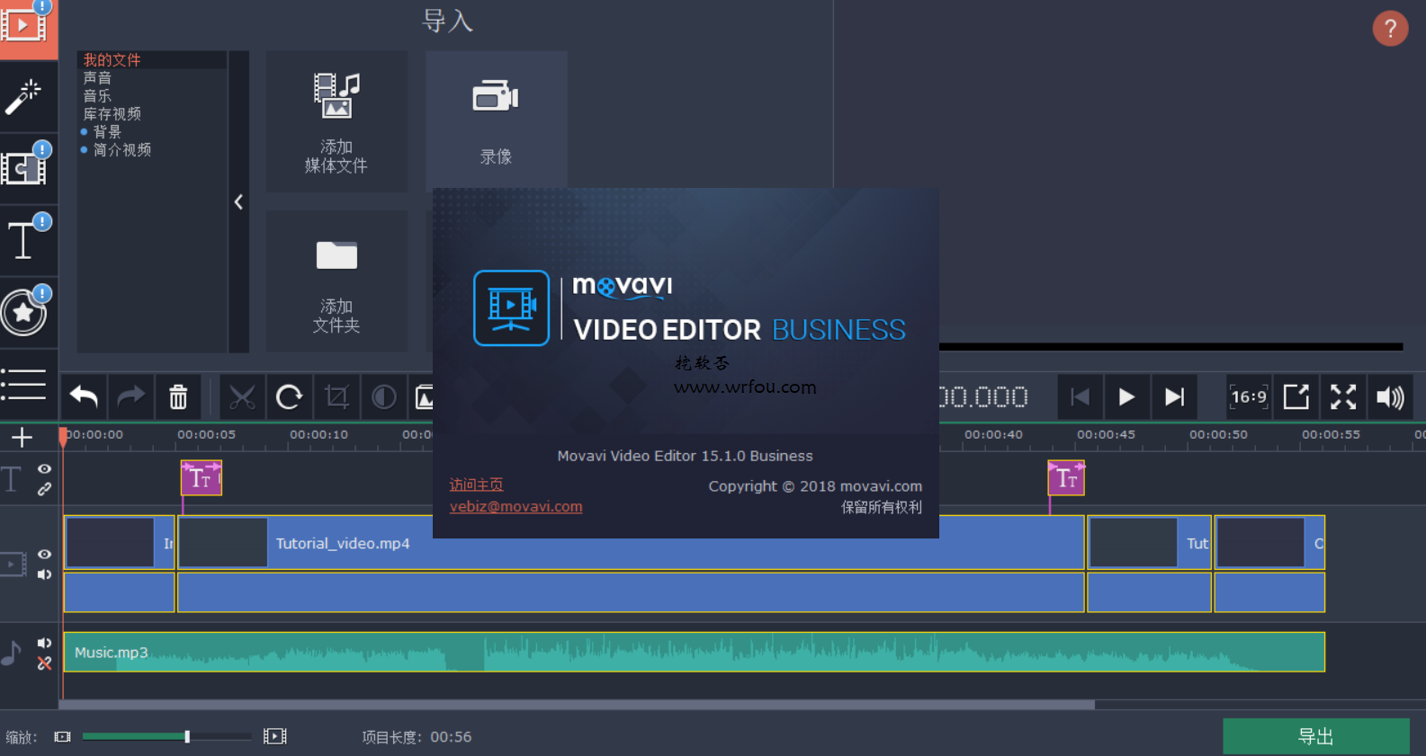 Movavi Video Editor Business v15.1.0中文破解版下载+破解补丁-劳模下载