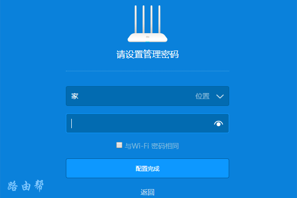 小米wifi管理员密码是什么？-劳模下载