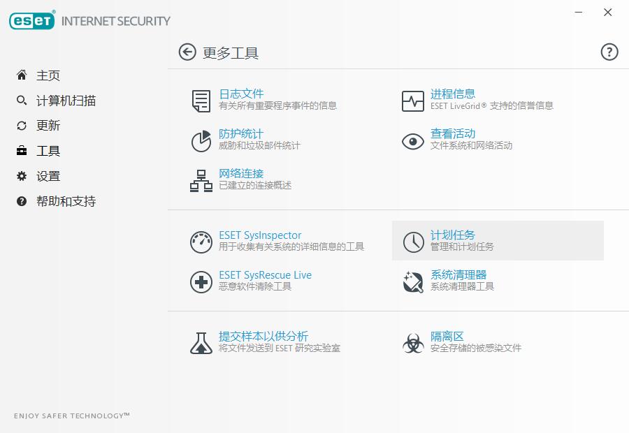 ESET Internet Security v15.1.12 正式版及激活许可证下载