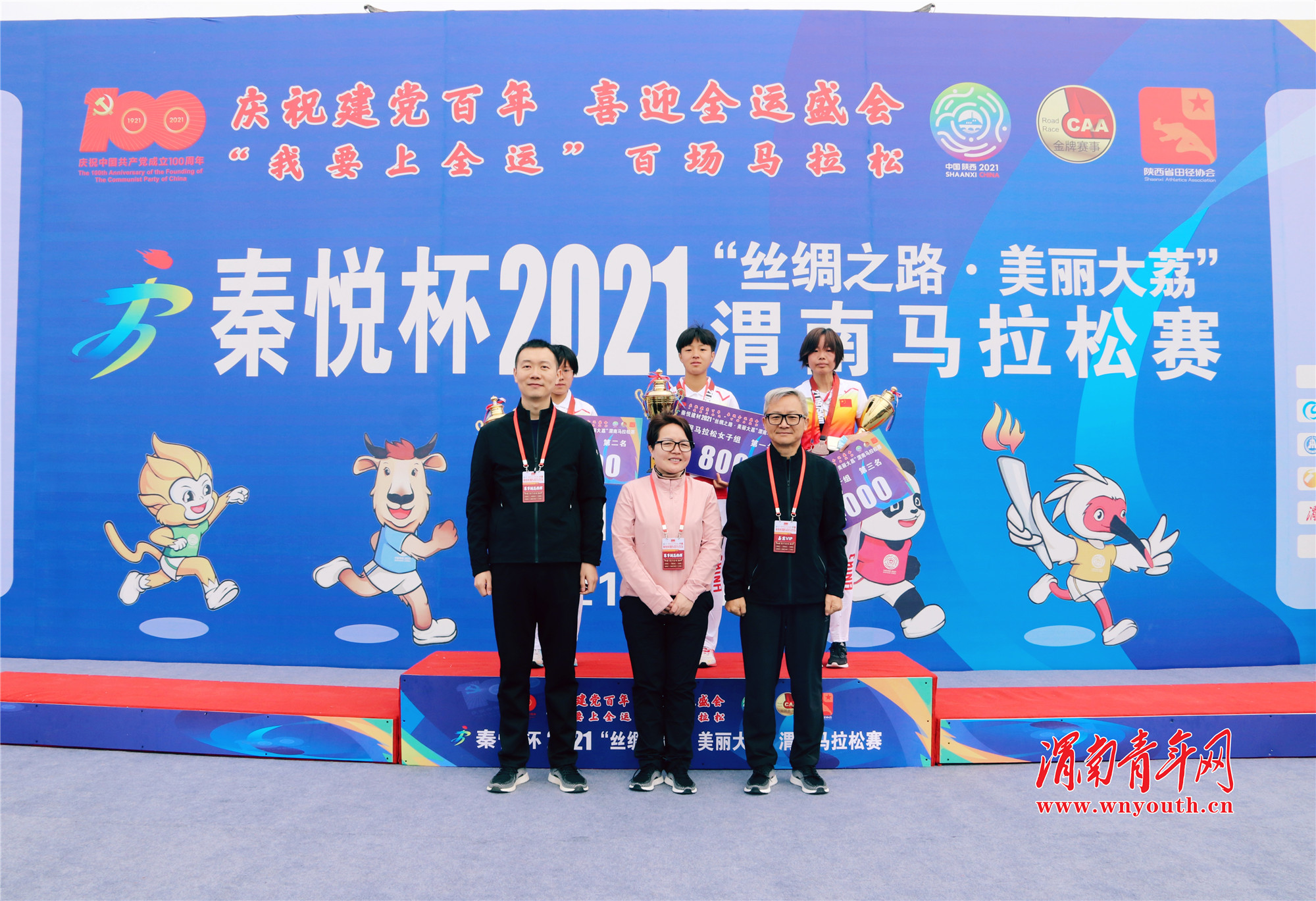 我要上全运秦悦杯2021丝绸之路美丽大荔渭南马拉松赛完美收官