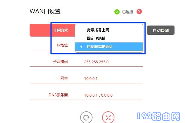 路由器上网设置选择宽带拨号还是动态IP？-劳模下载