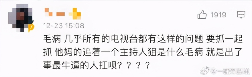 《快乐大本营》被扒收粉丝送的金条、爱马仕，礼物多到要卖闲鱼…