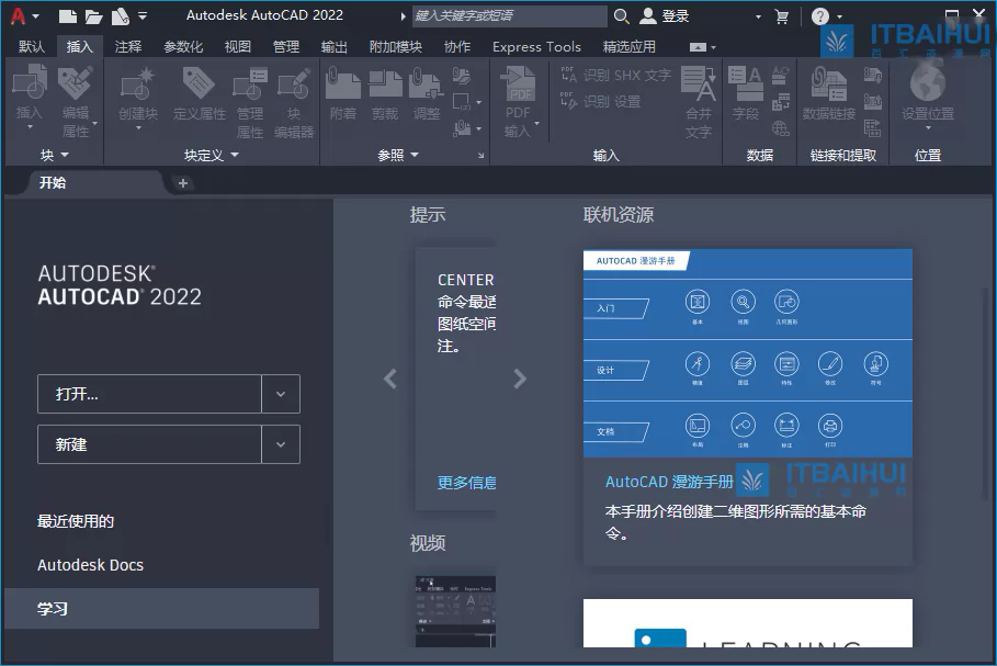 Auto CAD 2022轻度精简直装版 Win7-Win10可以安装