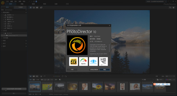 相片大师 CyberLink PhotoDirector Ultra v12.0.2024 直装特别版下载-劳模下载