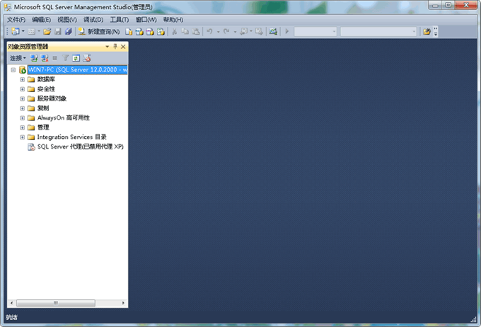SQL Server 2014 with SP2官方简体中文32位/64位免费企业版下载（含序列号密钥）-劳模下载
