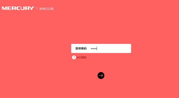 mercury路由器登录密码忘了怎么办？-劳模下载