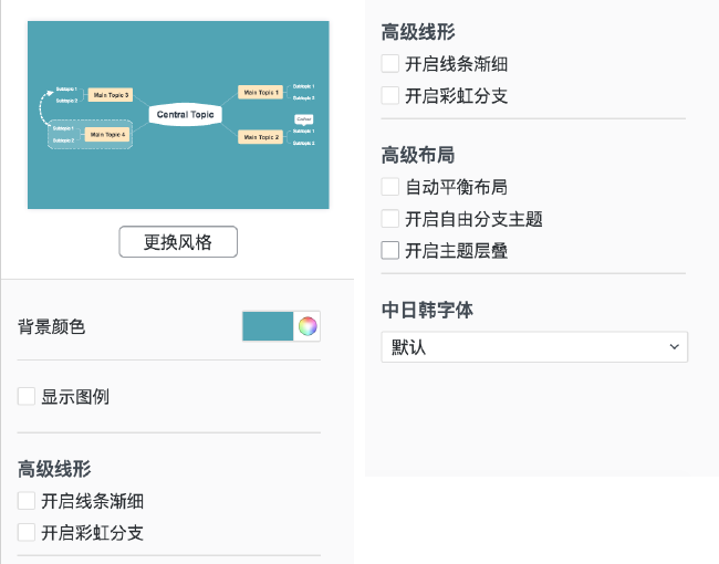 全新思维导图软件 XMind ZEN 2020 v10.3.0 简体中文绿色便携破解版下载