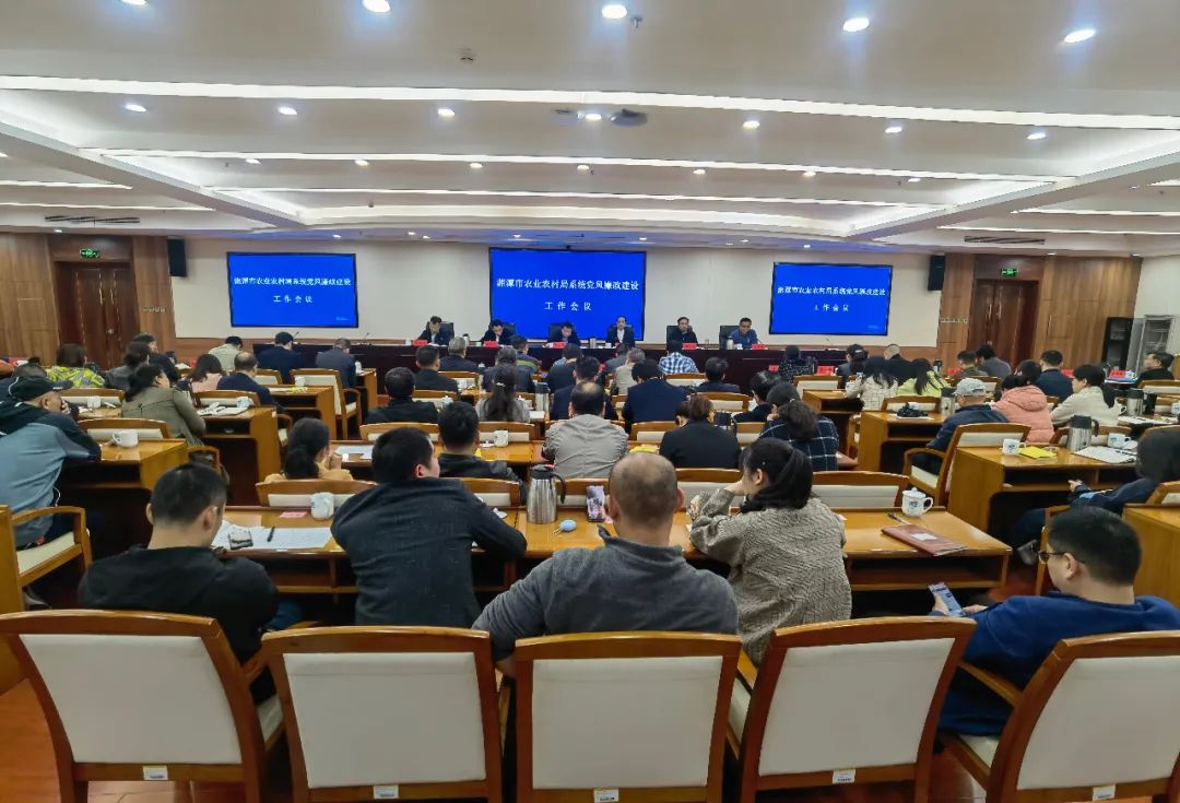 湘潭市农业农村局系统党风廉政建设工作会议上，提了这些新要求