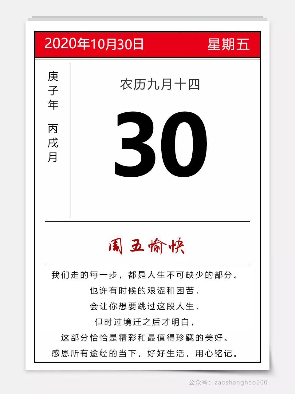 正能量奋斗早上好问候语图片语录