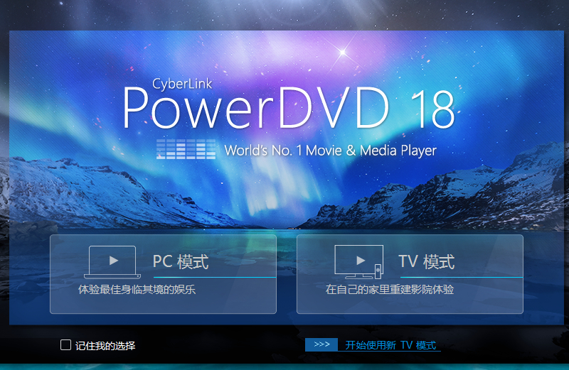 4K蓝光播放器 CyberLink PowerDVD Ultra v22.0.1915.62 破解版下载+注册机