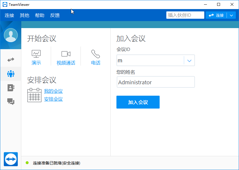 远程控制软件 TeamViewer v15.15.5 正式版及绿色便携版下载+破解补丁