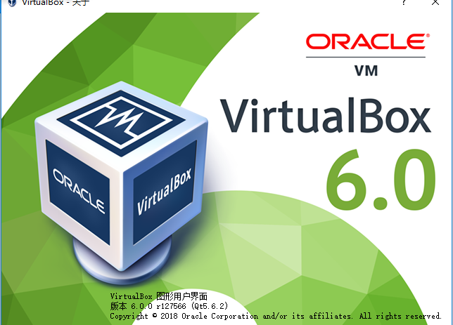 轻量级虚拟机 Oracle VM VirtualBox v6.1.26 绿色便携版下载