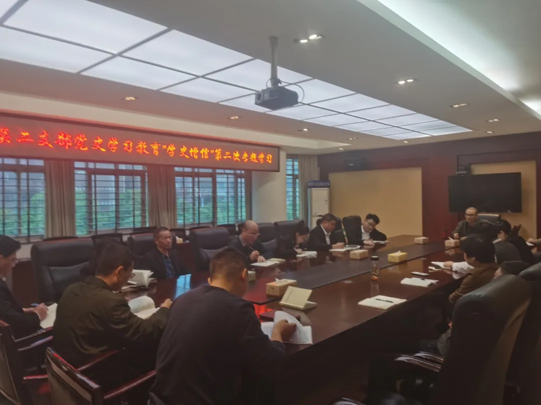 湘潭县法院开展“学史增信”专题学习