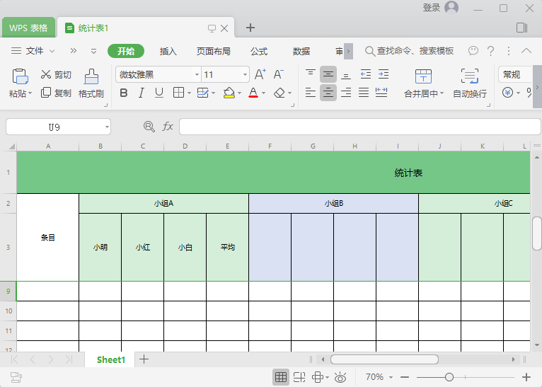 WPS Office 2019 Pro Plus v11.8.2.8621 专业增强政府版下载