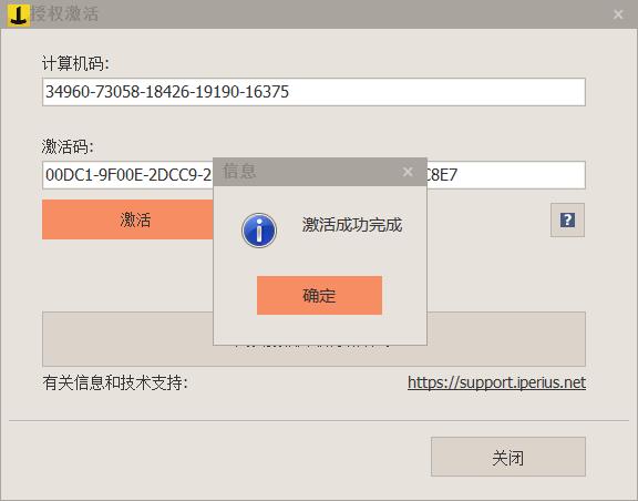 数据同步备份软件 Iperius Backup Full v7.7.2 中文破解版及注册机下载10白嫖资源网免费分享