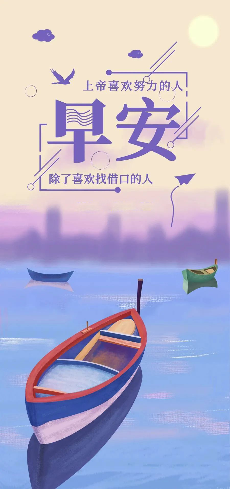 早安日签图片励志文字：败完全，不改孤勇本色